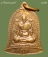 ***ราคาวัดใจ 25 บาททุกรายการ*** เหรียญระฆัง รวยรุ่งโรจน์ หลวงพ่อรวย วัดตะโก พระนครศรีอยุธยา