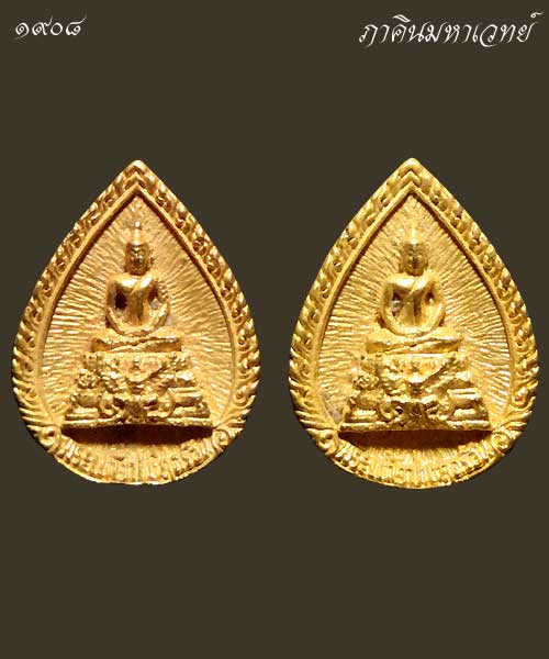 ***ราคาวัดใจ 25 บาททุกรายการ*** เหรียญหล่อ พระแก้วมรกตปางฤดูร้อน