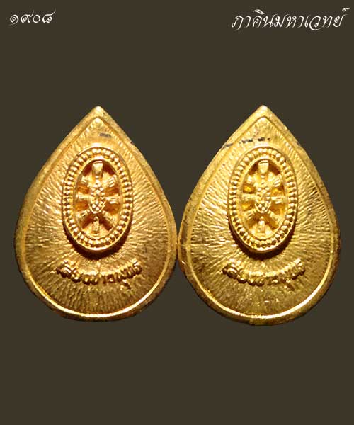 ***ราคาวัดใจ 25 บาททุกรายการ*** เหรียญหล่อ พระแก้วมรกตปางฤดูร้อน