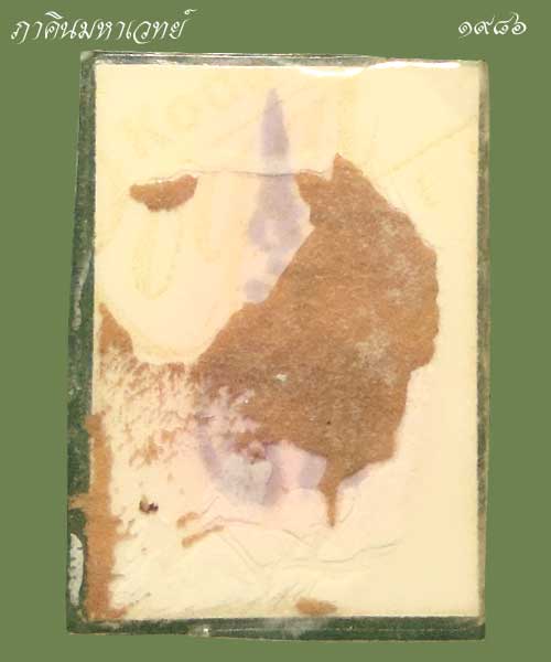 ***ราคาวัดใจ 25 บาททุกรายการ*** รูปถ่าย หลวงพ่อแพ วัดพิกุลทอง จ.สิงห์บุรี