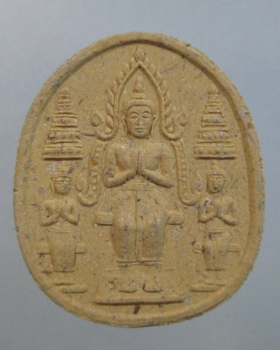 ๒๐ พระยอดขุนพล 