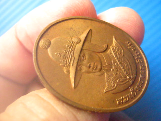 เหรียญสมเด็จพระศรีสุริโยทัย หลัง สก. ปี 2538 บล็อกกษาปณ์ 