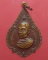 เหรียญ พระอุปัชฌาย์ (ดาวใหญ่) ปี2519 หลวงพ่อจรัญ วัดอัมพวัน จ.สิงห์บุรี เหรียญที่2