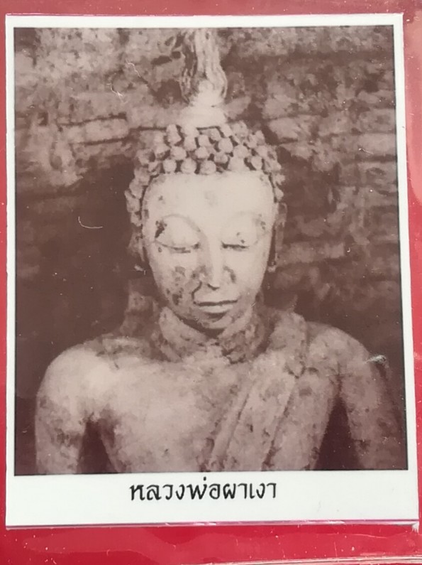 **40แดง** พระสมเด็จไม่ทราบที่ แถมรูปหลวงพ่อผาเงา