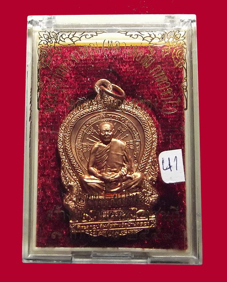 เหรียญหลวงพ่อสิน วัดละหารใหญ่ ระยอง ปี ๕๗ เนื้อทองแดงผิวไฟ วัดบ้านคลอง ชลบุรี