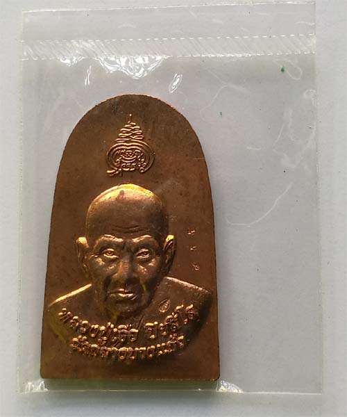 ปรกโพธิ์นารายณ์เพชรกลับ หลวงปู่เจือ วัดกลางบางแก้ว เนื้อทองแดง ปี 2552