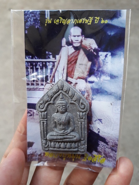 ขุนแผน เจริญลาภเศรษฐี ปี 60 หลวงปู่หมุน วัดบ้านจาน
