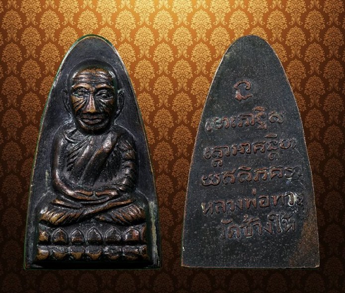 หลวงปู่ทวด