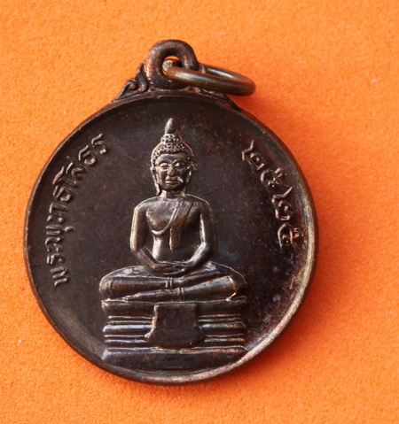 ((เคาะเดียวแดง)) เหรียญหลวงพ่อโสธร ปี 2525