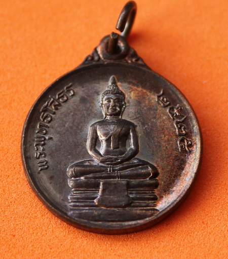 ((เคาะเดียวแดง)) เหรียญหลวงพ่อโสธร ปี 2525