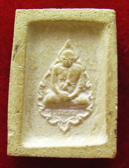 พระคำข้าว รุ่น2 หลวงพ่อฤาษีฯ วัดท่าซุง