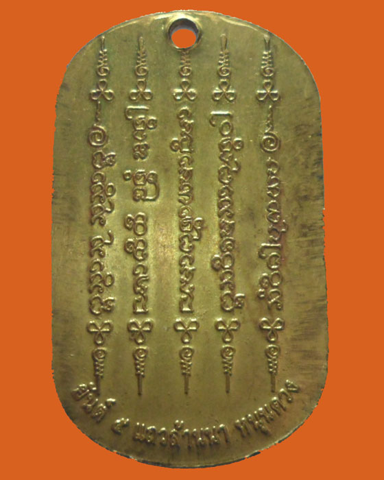 เหรียญครูบาศรีวิไชย หลัง ยันต์ ๕ แถวล้านนา หนุนดวง