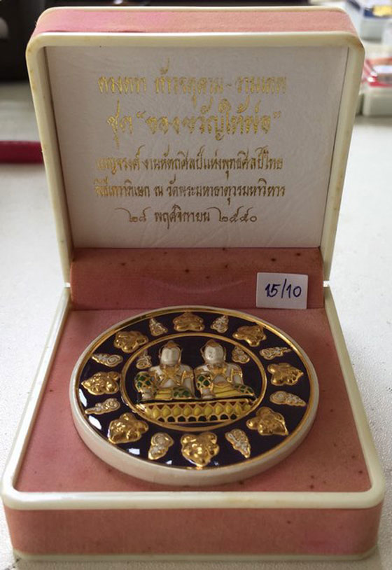 องศ์พ่อจตุคามรามเทพ..พระ "ชุดของขวัญให้พ่อ" เนื้อเบญจรงค์ลายน้ำทองสีม่วง ขนาด 5 cm มีโค๊ต