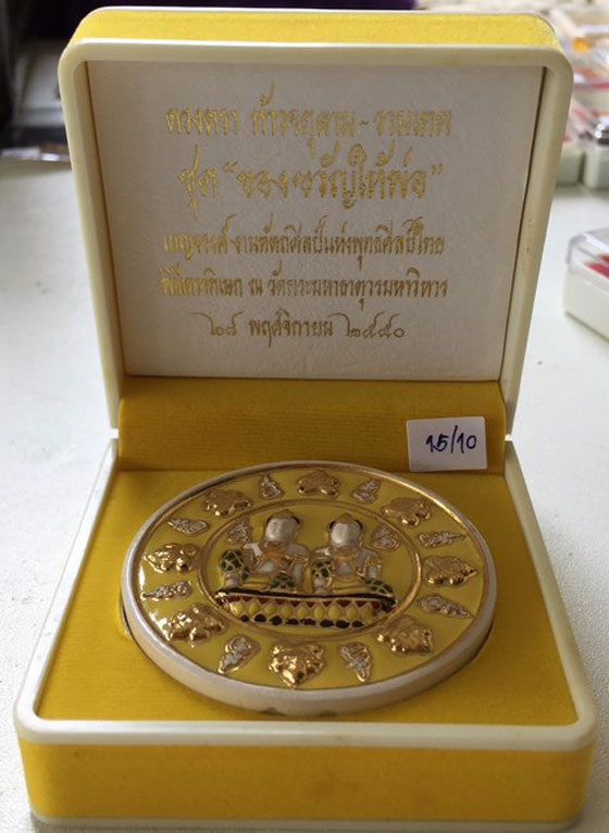 องศ์พ่อจตุคามรามเทพ..พระ "ชุดของขวัญให้พ่อ" เนื้อเบญจรงค์ลายน้ำทองสีเหลือง ขนาด 5 cm มีโค๊ต