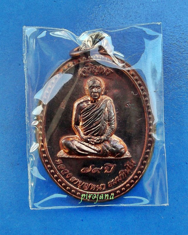 เคาะเดียว 450.- เจริญพรบน พิมพ์เต็มองค์ หลวงปู่บุญหนา