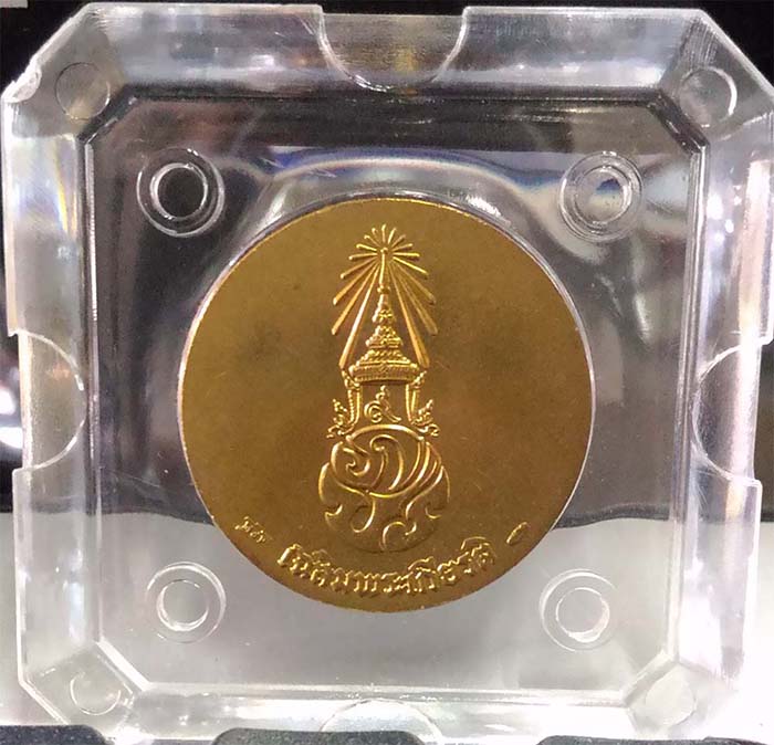 เหรียญพระบรมรูปพระบาทสมเด็จพระเจ้าอยู่หัว รุ่นเฉลิมพระเกียรติ