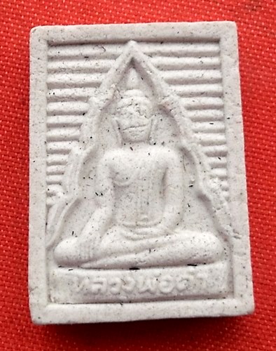 เริ่ม 10 บาท กับ พระเนื้อผงหลวงพ่อดำ วัดช่องแสมสาร  …D691