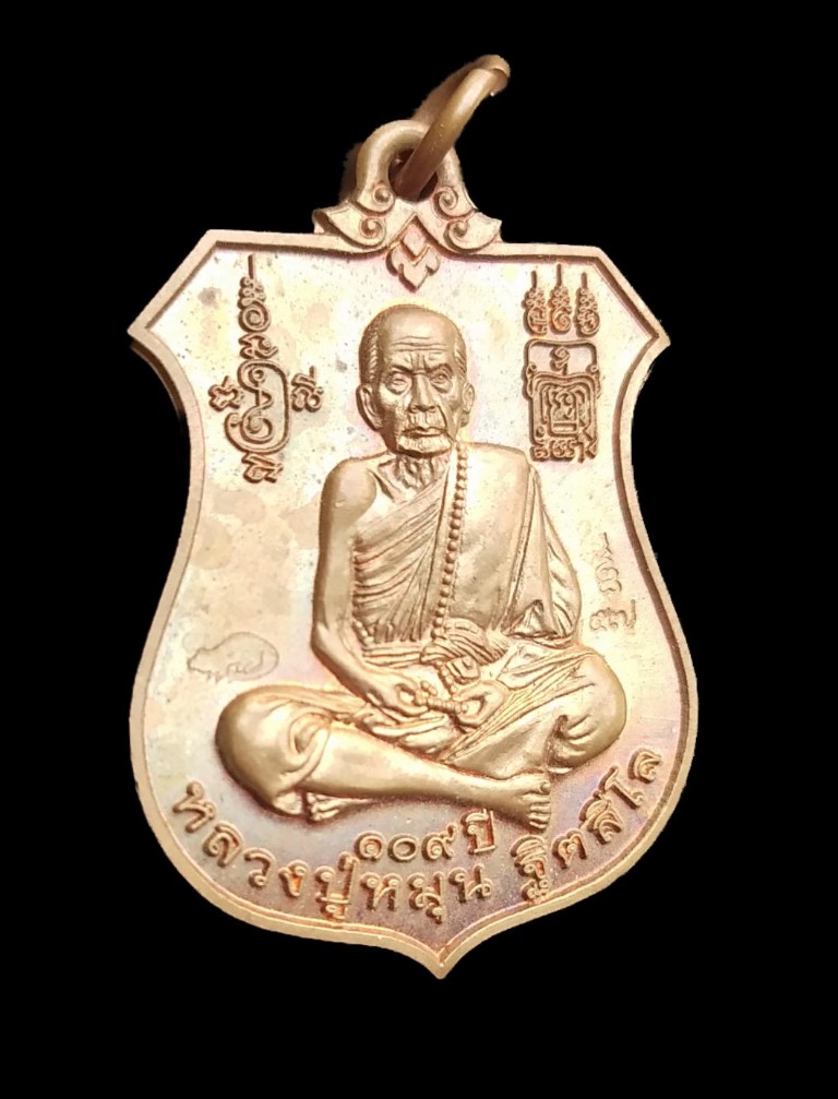 +++ "" พินัยกรรม "" พระนารายณ์ทรงครุฑ หลวงปู่หมุน วัดบ้านจาน. สามโค๊ตสวยๆ
