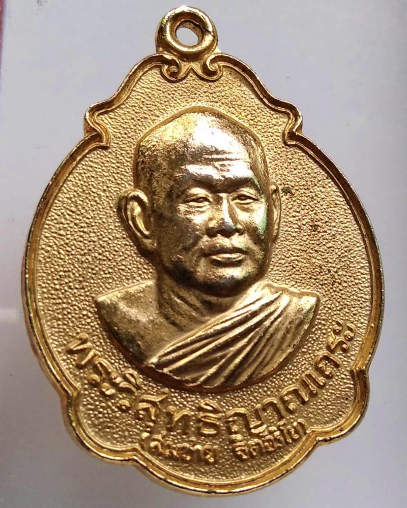 #เนื้อนี้หายาก ... เหรียญเมตตา [เสือ-วัว] หลวงพ่อสมชาย วัดเขาสุกิม ...เนื้อกะไหล่ทอง