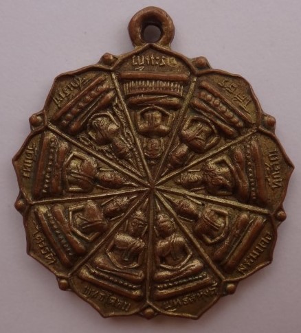 เหรียญสมเด็จโต วัดเทพากร หลวงพ่อกวยเสก  เคาะเดียว