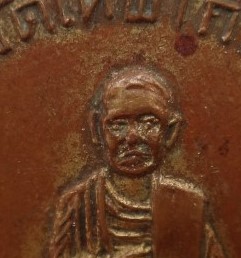 เหรียญสมเด็จโต วัดเทพากร หลวงพ่อกวยเสก  เคาะเดียว