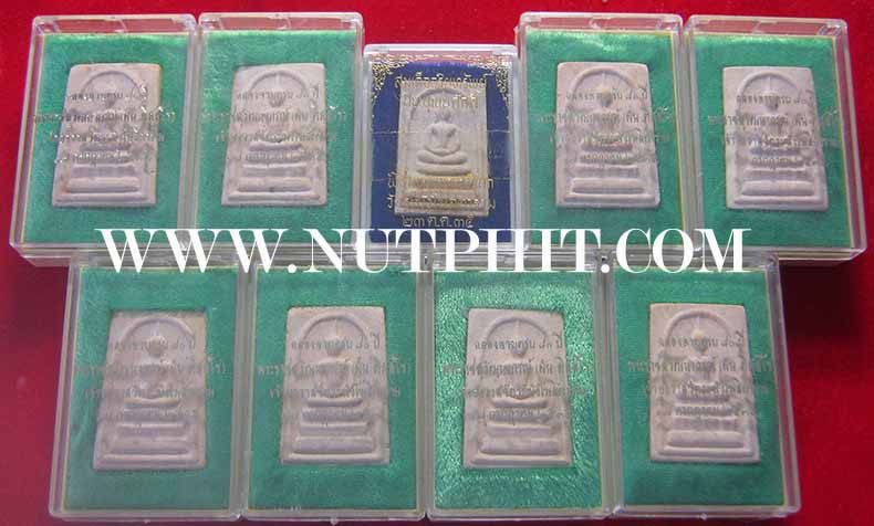 ชุด ๙ องค์สมเด็จ วัดระฆัง สวยกริ๊บยันกล่องเดิม ๆ ครับ*171