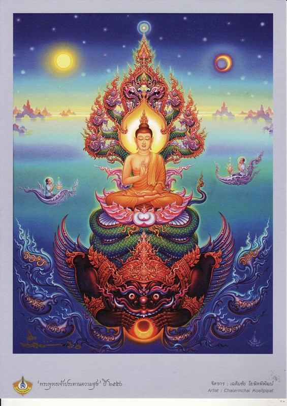 พระพุทธเจ้าประทานความสุข ปี2556 ขนาดA-4 21ซม X 29 ซม ผลงานของอาจารย์เฉลิมชัย โฆษิตพิพัฒน์