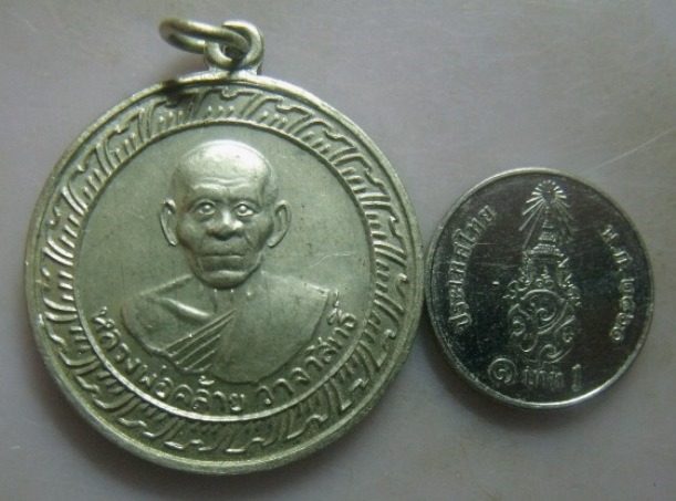 **วัดใจ**เหรียญหลวงพ่อคล้าย วัดสวนขัน หลังเจดีย์ เนื้ออัลปาก้า ปี ๒๕๐๕**สวยๆ เชิญชม
