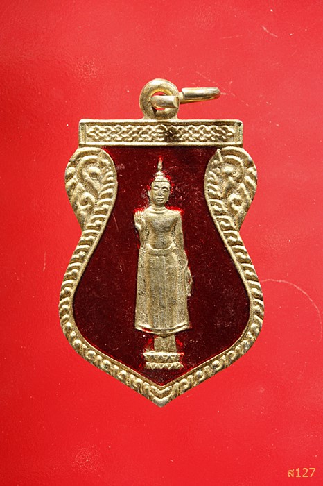 เหรียญพระร่วงโรจนฤทธิ์ วัดพระปฐมเจดีย์ ปี 2537