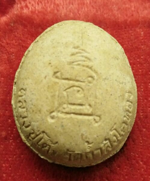 พระปิดตาหลวงปู่โต๊ะออกวัดถ้ำสิงห์โตทองสวยๆและทันหลวงปู่ครับเคาะเดียว