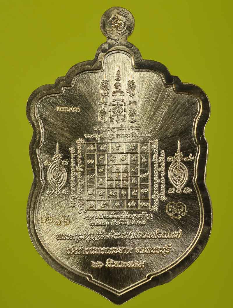 **เหรียญเพชรเศรษฐี แยกจากชุดกรรมการ หลวงพ่อแถม เนื้อสัตตะโลหะลงยา เลข 1666 ** 