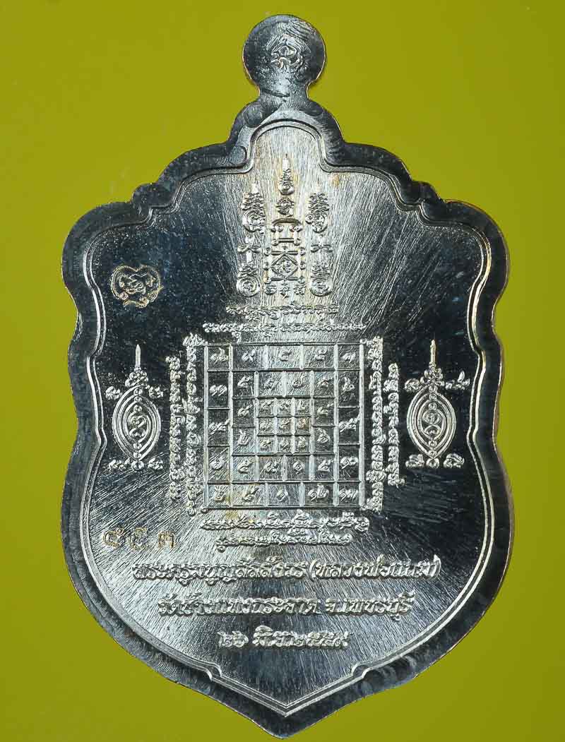 **เหรียญเพชรเศรษฐี หลวงพ่อแถม เนื้อสัตตะโ่ลหะอาบเงินลงยา ยันต์นูน เลข 453 เคาะเดียวแดง** 