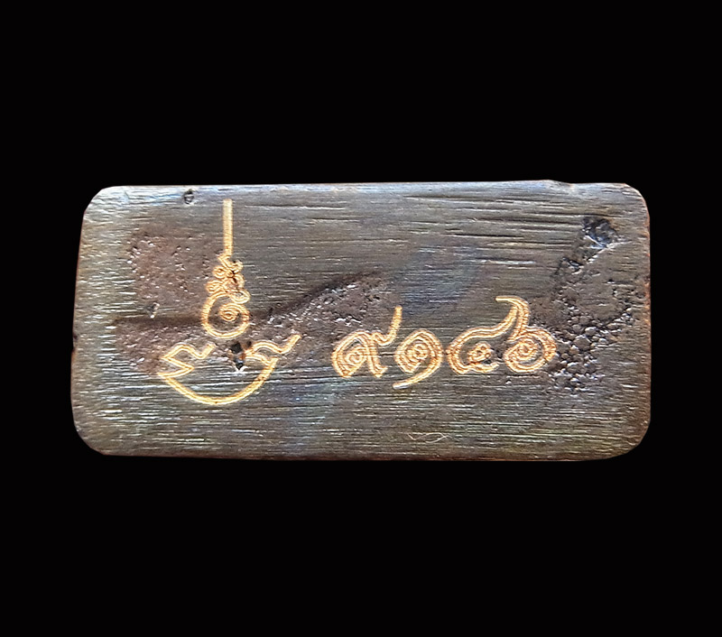 ชูชกยันต์ ๕ มหาลาภ หลวงพ่อสาคร ออกวัดชุมแสง เนื้อทองแดง พร้อมกล่องเดิม