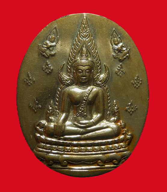 เหรียญพระพุทธชินราช อกเลา ญสส.เนื้ออัลปาก้า หลวงปู่หมุน ฐิตสีโล ร่วมปลุกเสก ปี 2543