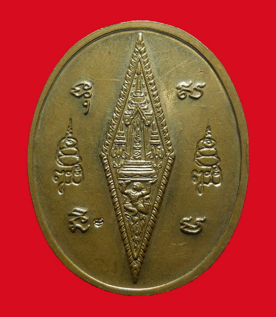 เหรียญพระพุทธชินราช อกเลา ญสส.เนื้ออัลปาก้า หลวงปู่หมุน ฐิตสีโล ร่วมปลุกเสก ปี 2543