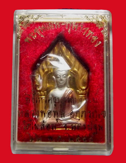 พระขุนแผนกุมารทอง เนื้อสามกษัตริย์ หลวงพ่อพูล วัดไผ่ล้อม จ.นครปฐม ปี 2548 ยังไม่แกะถุงซีล กล่อง