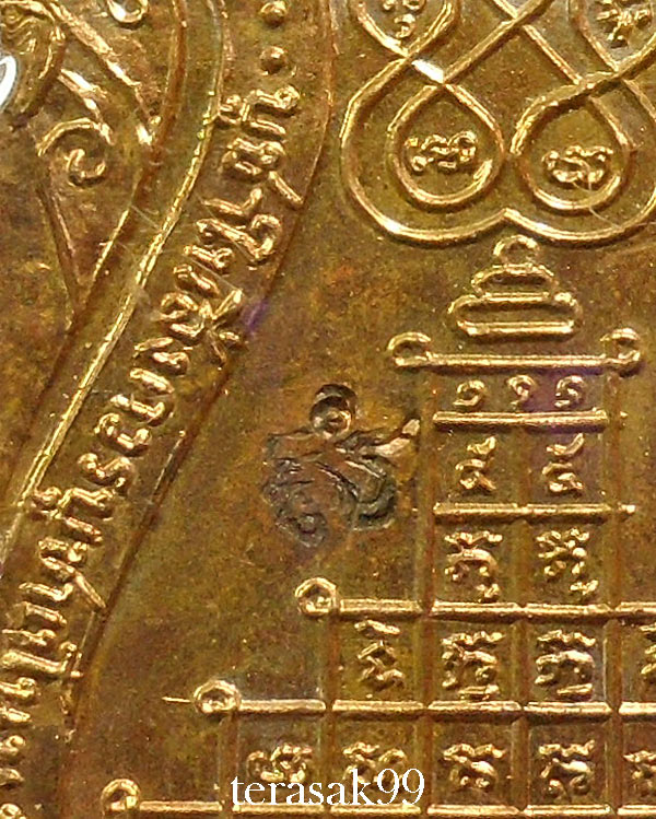เหรียญพิมพ์เสมาพญานาคคู่ เนื้อสัมริด ตอกโค๊ด ปี2517 สวยกะไหล่ทองผิวเดิมๆ