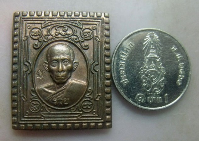 **วัดใจ**เหรียญแสตมป์ หลวงพ่อรวย วัดตะโก รุ่นกฐิน ปี ๒๕๔๑**ตอกโค้ด สวยๆ เชิญชมครับ