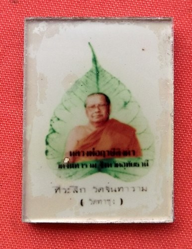 เริ่ม 10 บาท กับ  หลวงพ่อฤาษีลิงดำ  …E653