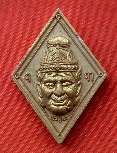 เริ่ม 10 บาท กับ  ผงหลวงพ่อทองกลึง จ.ปทุมธานี  …E659