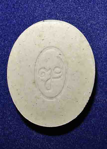 พระเนื้อผง รูปเหมือน ปี 2530