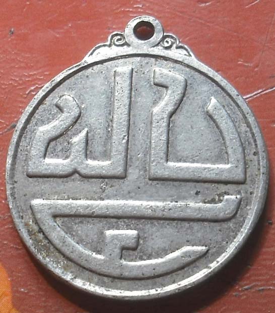 เหรียญ 72 ปี เสงี่ยม ตระกูล พรพิบูลย์