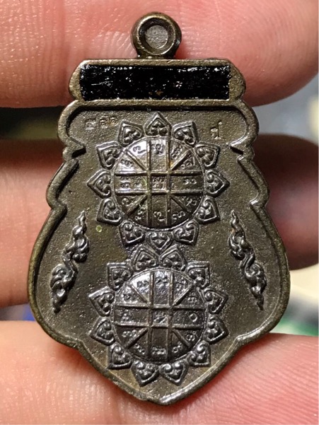 เหรียญ พระราหู เศรษฐีเหนือดวง ครูบาประหยัด วัดแม่พริกบน ลำปาง เนื้อมหาชนวน