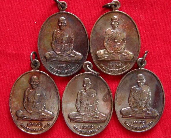 5 เหรียญหลวงปู่คำพันธ์ วัดธาตุมหาชัย รุ่นเทิดพระเกียรติ ปี39 ....เคาะเดียวส่ง