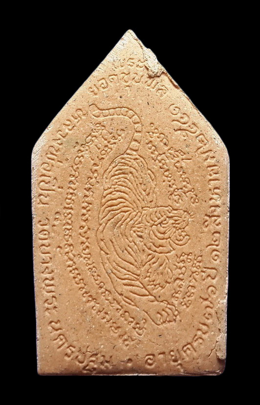 พระพิมพ์ขุนแผน ยอดขุนพล หลวงพ่อเปิ่น วัดบางพระ จ.นครปฐม รุ่นอุดมประชานาถ76 ปี41 