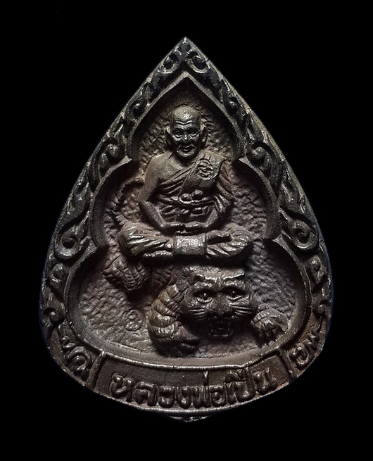 เหรียญหล่อหลวงพ่อเปิ่น วัดบางพระ จ.นครปฐม รุ่นสร้างโรงพยาบาล ปี35 เนื้อนวโลหะ ตอกโค๊ด+หมายเลข 