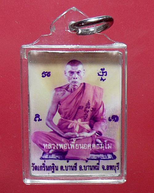 รูปถ่ายหลังจีวรหลวงพ่อเพี้ยน วัดเกริ่นกฐิน ลพบุรี เลี่ยมเดิมจากวัด องค์ที่2