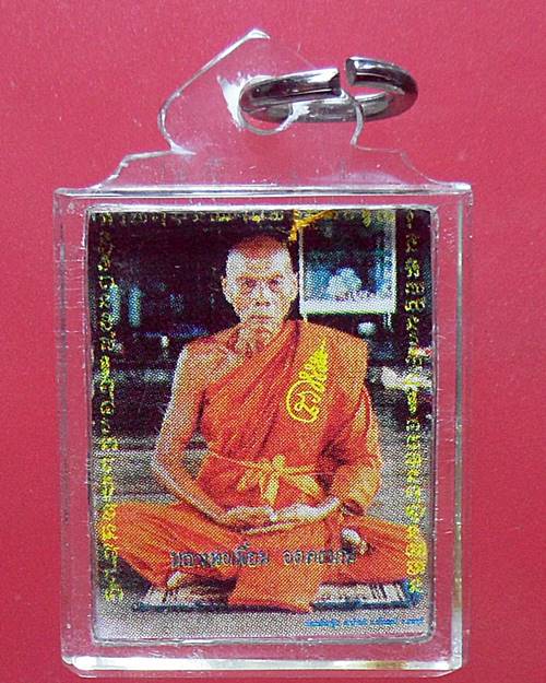 รูปถ่ายหลังจีวรหลวงพ่อเพี้ยน วัดเกริ่นกฐิน ลพบุรี เลี่ยมเดิมจากวัด องค์ที่5
