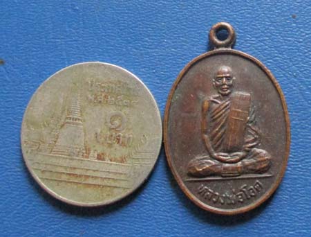 เหรียญเล็กหลวงพ่อโอด วัดจันเสน ออกวัดโบสถ์เทพนิมิต ปี 2530  เนื้อทองแดง  เหรียญที่2