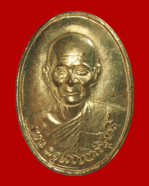 @ เหรียญไร้ห่วง ปี2531 หลวงพ่อจรัญ วัดอัมพวัน จ.สิงห์บุรี #3 @